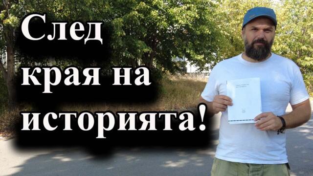 А. Сивилов - Първата книга на издателство „Книжен плъх“