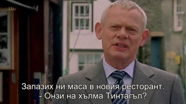 Доктор Мартин (Doc. Martin) S08 E02