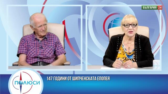 ИСТИНСКАТА ИСТОРИЯ И НЕЙНИТЕ ФАЛШИФИКАТОРИ. КАКВА Е ЦЕЛТА? ГОСТ ПРОФ. СТАНИСЛАВ СТАНИЛОВ