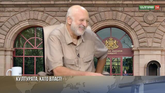 Политически слугинаж ограничава достъпа до култура! Или богатство за малцина, или демокрация!