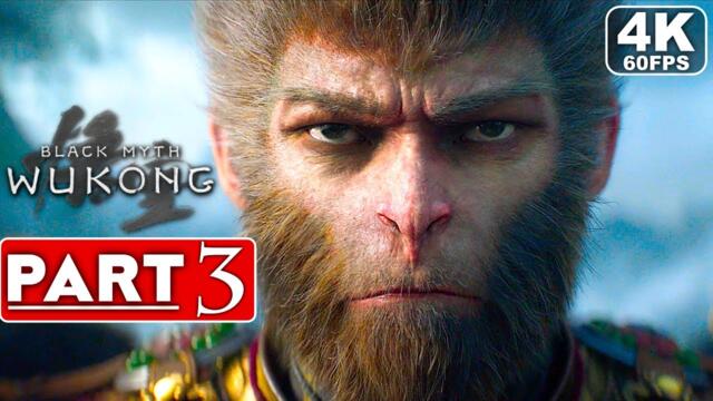 BLACK MYTH WUKONG Gameplay Walkthrough Part 3 [4K 60FPS PC ULTRA] - No Commentary (FULL GAME)