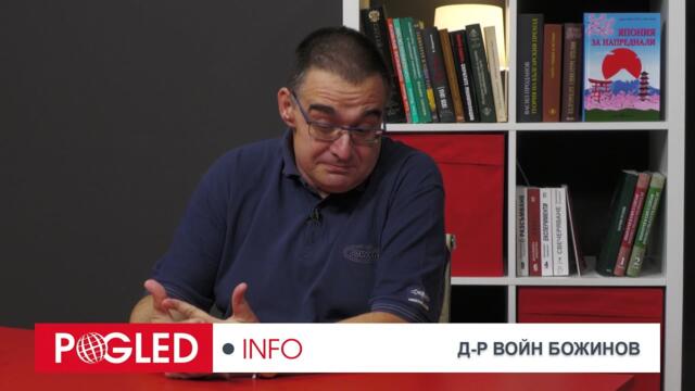Д-р Войн Божинов: Ние сме в конституционна криза. Недай боже да изпаднем и в икономическа!?