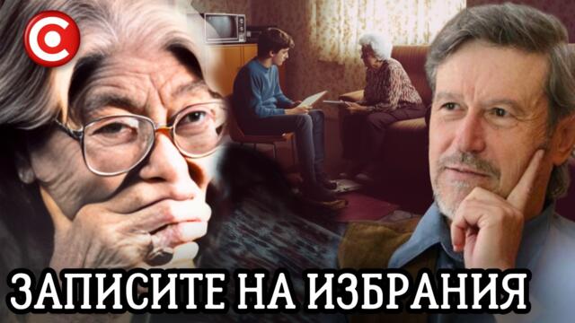 Слава Севрюкова: Оставените Пророчества и Живота