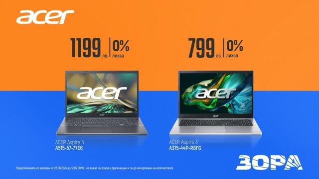 Върни се на училище със стил с лаптопи Acer от ЗОРА