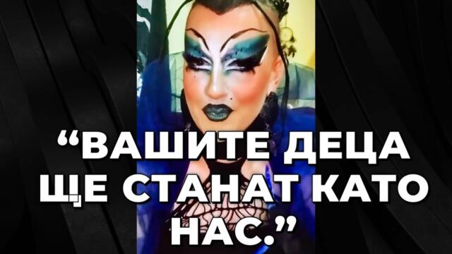 Опрашват ли децата с пропаганда? Отговорът вижте във видеото от зрителите на @Martin_Karbowski