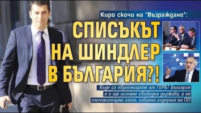Титуловани псевдоакадемични сбърканяци и извратеняци