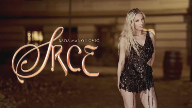 RADA MANOJLOVIC - SRCE (Album Prva dama)