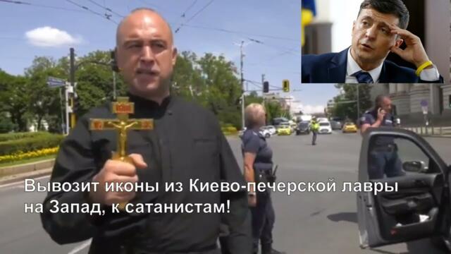 💥Болгария: Предал АНАФЕМЕ Зеленского, просит  Путина о ГРАЖДАНСТВЕ РФ!