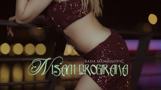 RADA MANOJLOVIC - NISAM DROGIRANA (Album Prva dama)