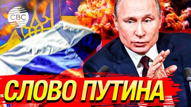 Путин объяснил, когда и в каком случае Кремль сможет достичь своих планов