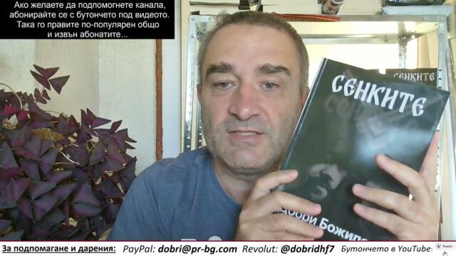 Шолц обяви война на България! Ние сме били виновни за терористите! У нас - капитализмът изпи водата