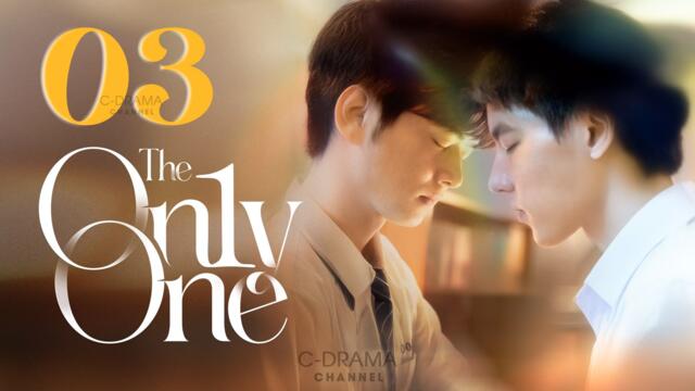 The On1y One Episode 3 English Subtitles (2024) Chinese Romance