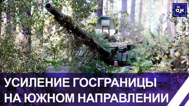 Подразделения белорусской армии продолжают усиливать государственную границу. Панорама