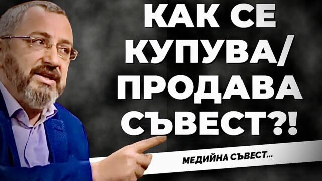 Може ли да има независима журналистика, докато има грантове? Кардамски и @Martin_Karbowski отговарят