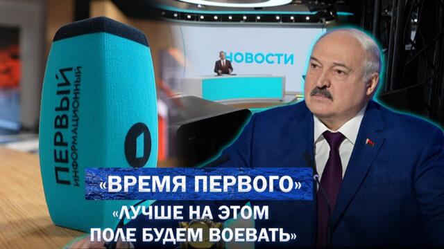 О будущем образования | Выборы-2025: к чему готовиться? | Зачем нужен новый инфоканал? Время Первого