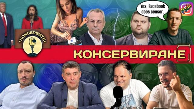 КОНСЕРВИРАНЕ НА ПОЛИТИКАТА СЪС СТРАХИЛ АНГЕЛОВ!