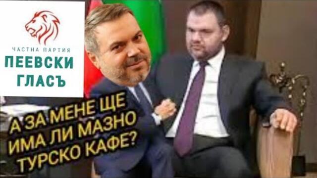 Слуги, продажници, мафиоти, задръствания.... държава на сбсурдите! На ПЛОЩАДА с Тишо ...
