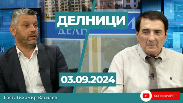 Основателят на „Български гласъ“ Тихомир Василев: Нямам нищо общо с партията