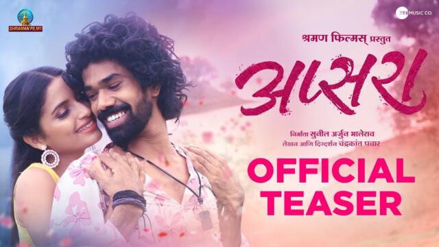 Apsara Official Teaser |  Megha G, Vitthal K, Suyash Z, Mayuri A | Shraman Films | 10May In Cinema