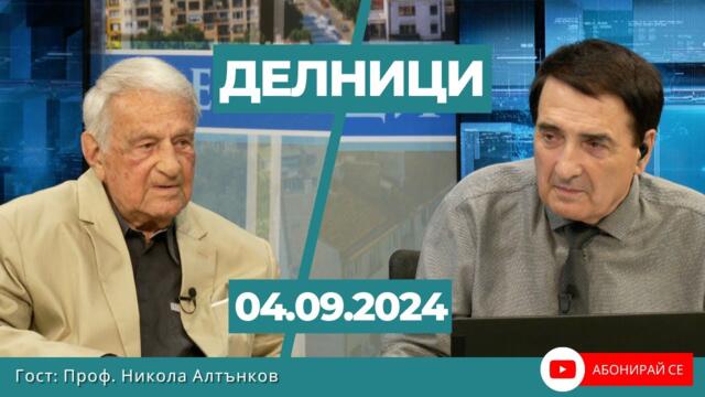 Проф. Никола Алтънков: БСП е жалка останка на миналото си величие - може и да не влязат в парламента