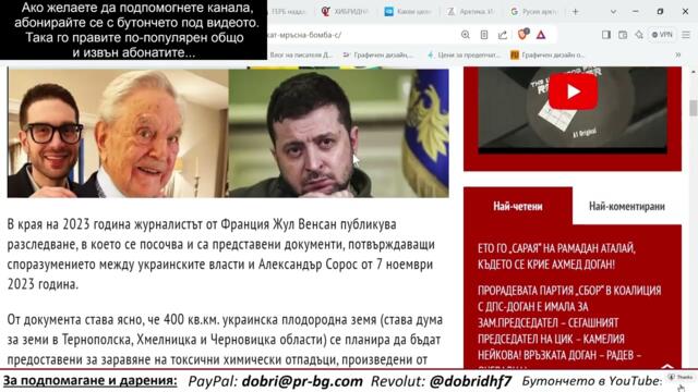 САЩ готвят отравяне на Европа чрез мега хранилище на радиоактивни и химически отпадъци в Украйна