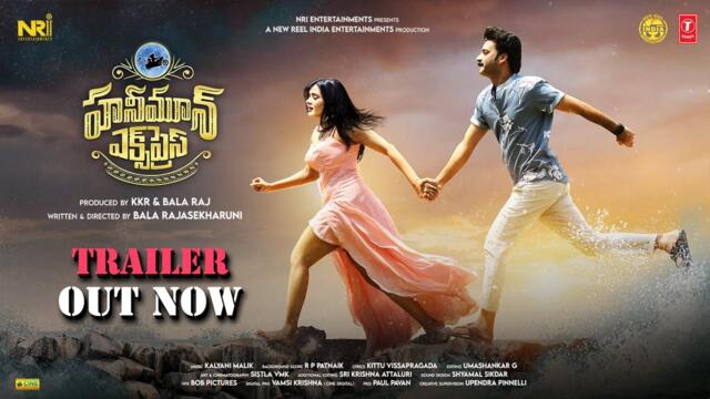 Honeymoon Express Official Trailer|Chaitanya Rao|Hebah Patel|Bala Rajasekharuni| New Reel India Ents