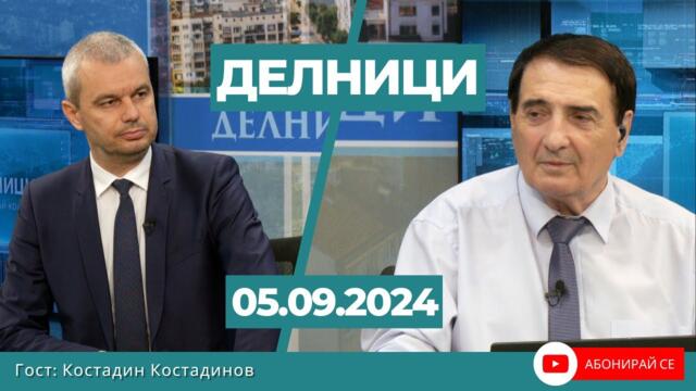 Костадин Костадинов: Само ДПС на Пеевски не подкрепи закона на „Възраждане“ спиращ изборния туризъм