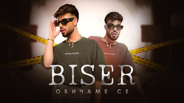 BISER -  Обичаме се / Official 4k Video