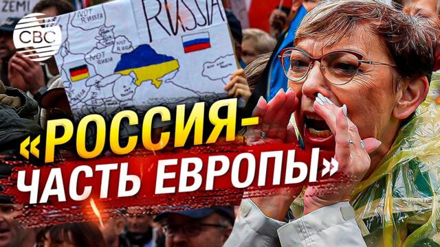 «Мы хотим мира!» Немцы протестуют против военной помощи Киеву и призывают ФРГ дружить с Москвой