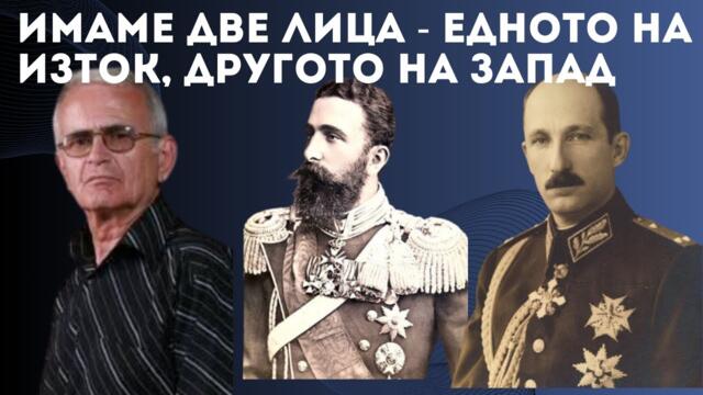 ПРОФ. СТАНИЛОВ: НАРОДЪТ И ЕЛИТЪТ СА РАЗДЕЛЕНИ ОЩЕ ОТ ОСВОБОЖДЕНИЕТО