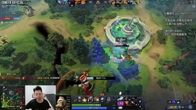 Eul First Item Annoying Ringmaster | Sumiya Stream Moments 4543