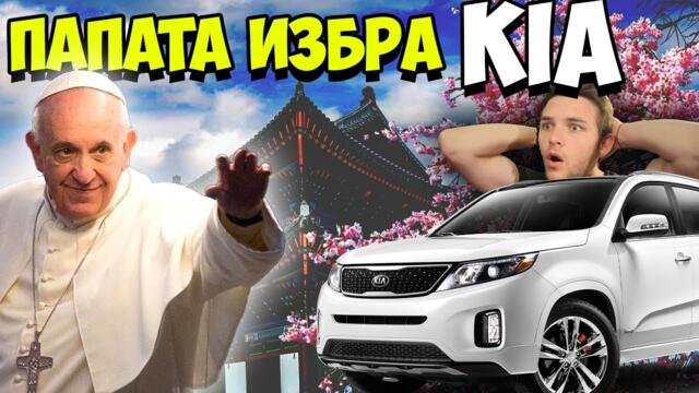 ТОП 30 ФАКТА за KIA, които 99% НЕ ЗНАЯТ !