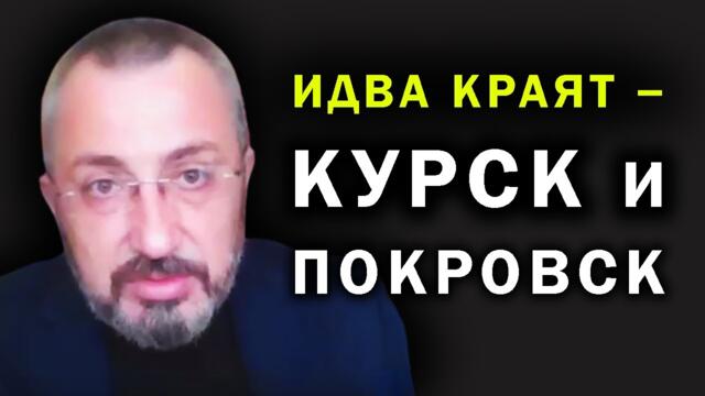 Валентин Кардамски: Зеленски е агент на Ми-6