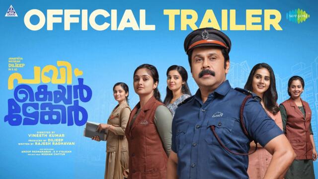 Pavi Caretaker - Official Trailer | Dilieep | Johny Antony | Vineeth Kumar