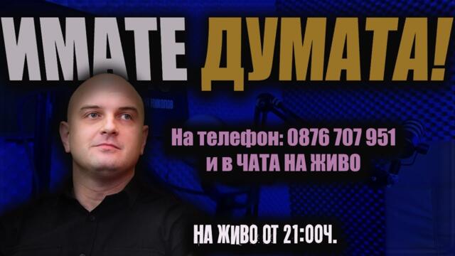 Много ДПС-та, много скандали и все по-малко политика?