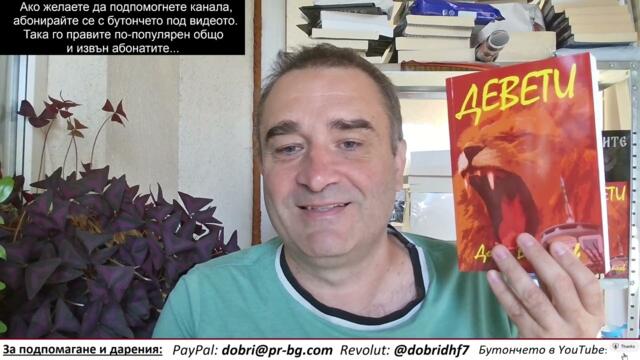 "9 септември" е въпрос не на миналото, а на бъдещето. Когато го оценим, ще намерим пътя за възход