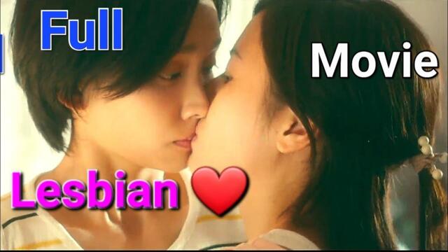 The First Girl I Loved (Eng Sub ) | A Full Lesbian Love ❤️ Movie [ Very Sweet Love Story ]