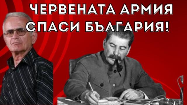 ПРОФ. СТАНИЛОВ РАЗКРИВА ТАЙНАТА: ЕТО КАК КОНТРОЛИРАТ....