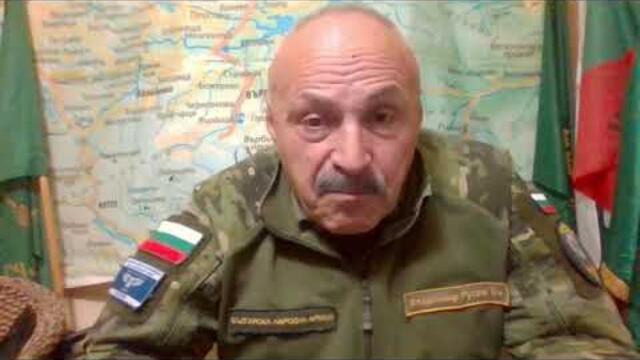 Политическата обстановка днес - Владимир Русев, Военен съюз "Васил Левски" - 07. 09. 2024 г.