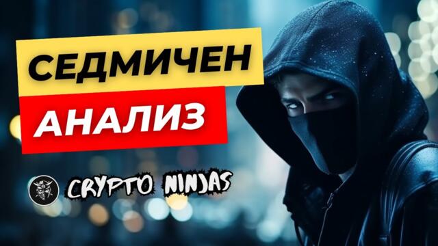 КАКВО ДА ОЧАКВАМЕ ОТ ПАЗАРИТЕ ПРЕЗ СЕПТЕМВРИ?