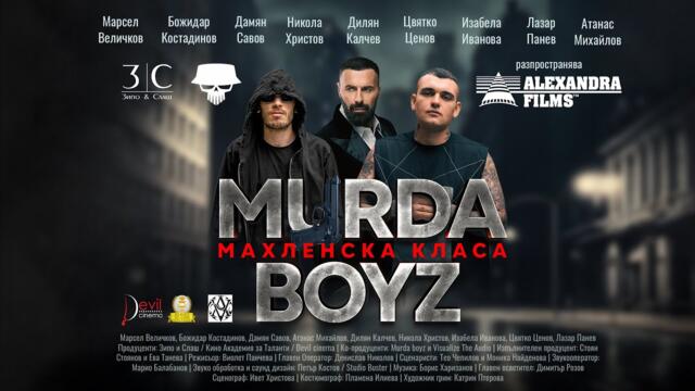 Murda boyz - Махленска класа (ФИЛМ) @MurdaBoyz
