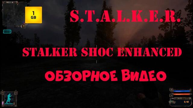 S.T.A.L.K.E.R. - Stalker Shoc Enhanced + спавнер Обзорное видео.Новая графика.Новый Тень Чернобыля.