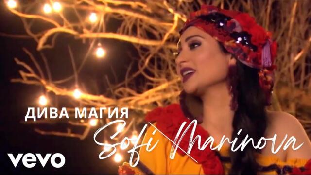 Sofi Marinova - Дива магия