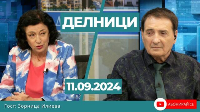Зорница Илиева: Руснаците всеки ден превземат по едно село в Донбас - не прехвърлиха сили към Курск