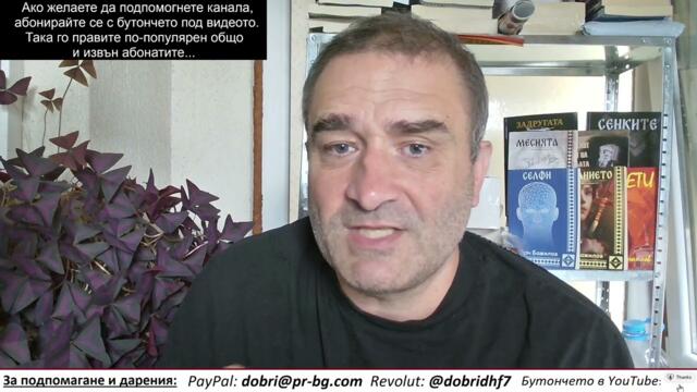 ВАС в съдебно решение уличи Пеевски като престъпник и му даде ДПС с фалшив подпис...Ще има ли пандиз