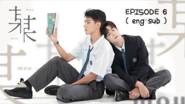 THE ON1Y ONE (EPISODE 6)[CHINESE BL DRAMA -ENGLISH SUBTITLES]#theonlyone #chinesebldrama#viralvideo