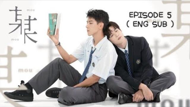 THE ON1Y ONE ( EPISODE 5 ) [ CHINESE BL SERIES - ENGLISH SUBTITLES ]
