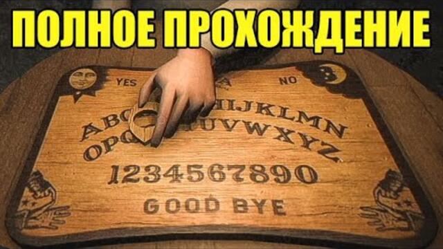 НОВЫЙ ЭПИЗОД FEARS TO FATHOM - WOODBURY GETAWAY [ПОЛНОЕ ПРОХОЖДЕНИЕ]