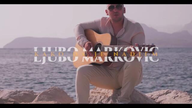 LjUBO MARKOVIC - KAKO DA JE NADJEM (OFFICIAL VIDEO)