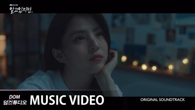 [MV] RIO - The Rose Song (장미 유행가) [알고있지만,(Nevertheless,) OST]